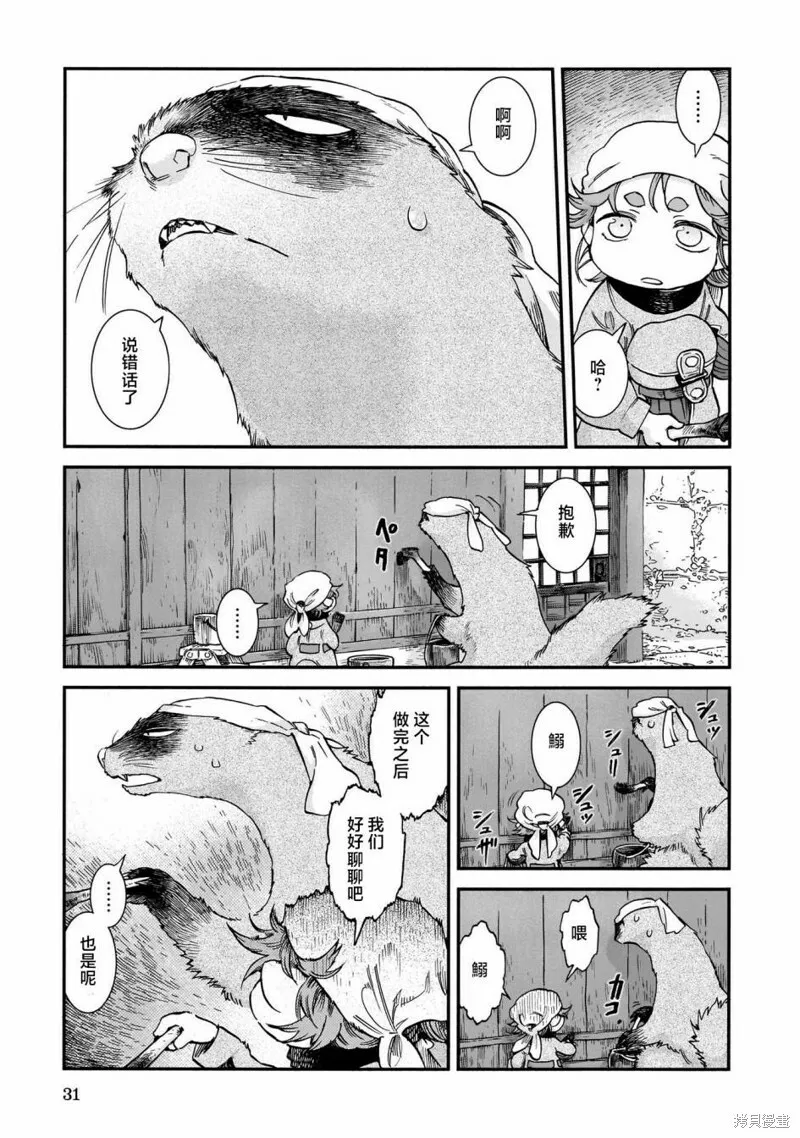 第75话 第11页