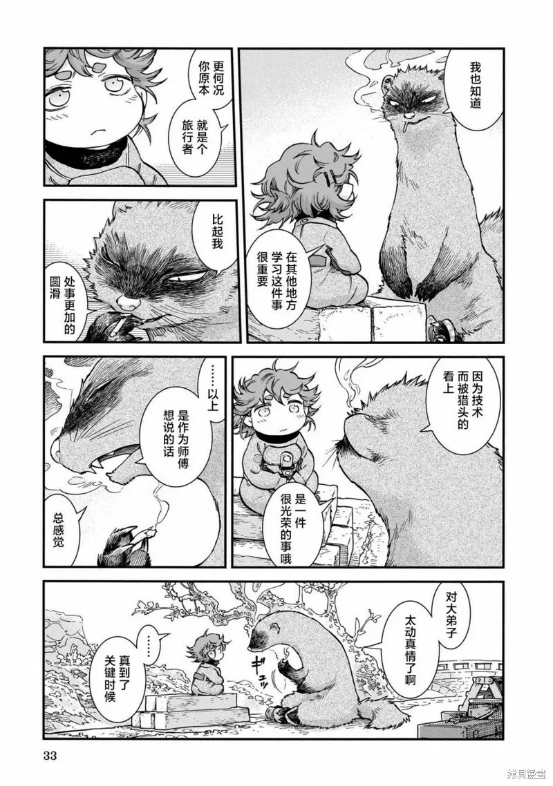 第75话 第13页