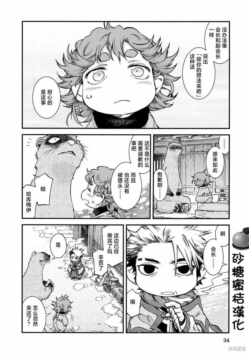第75话 第14页