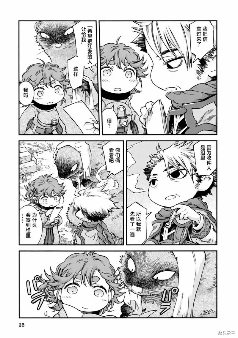 第75话 第15页