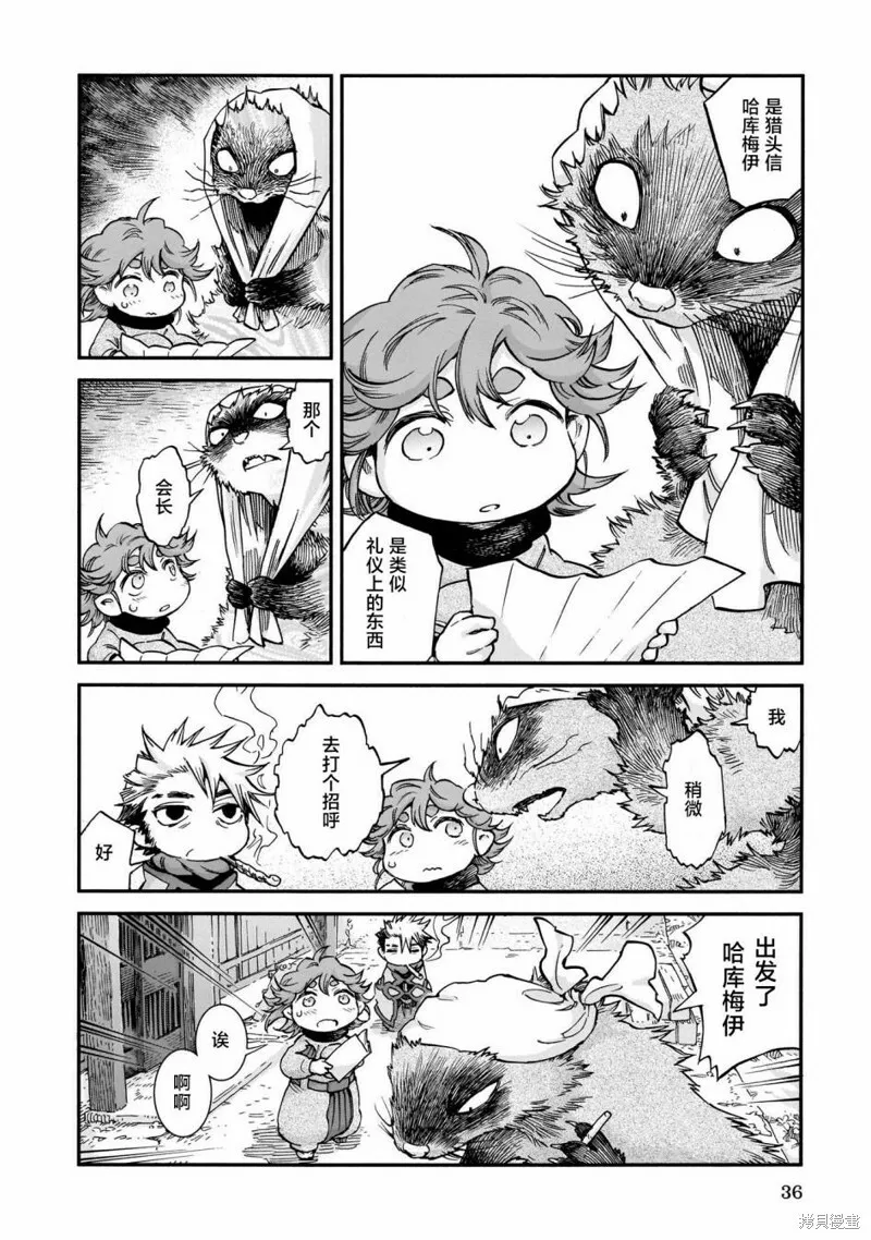 第75话 第16页