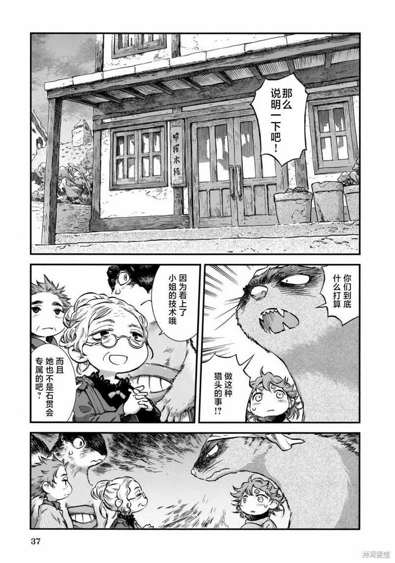 第75话 第17页