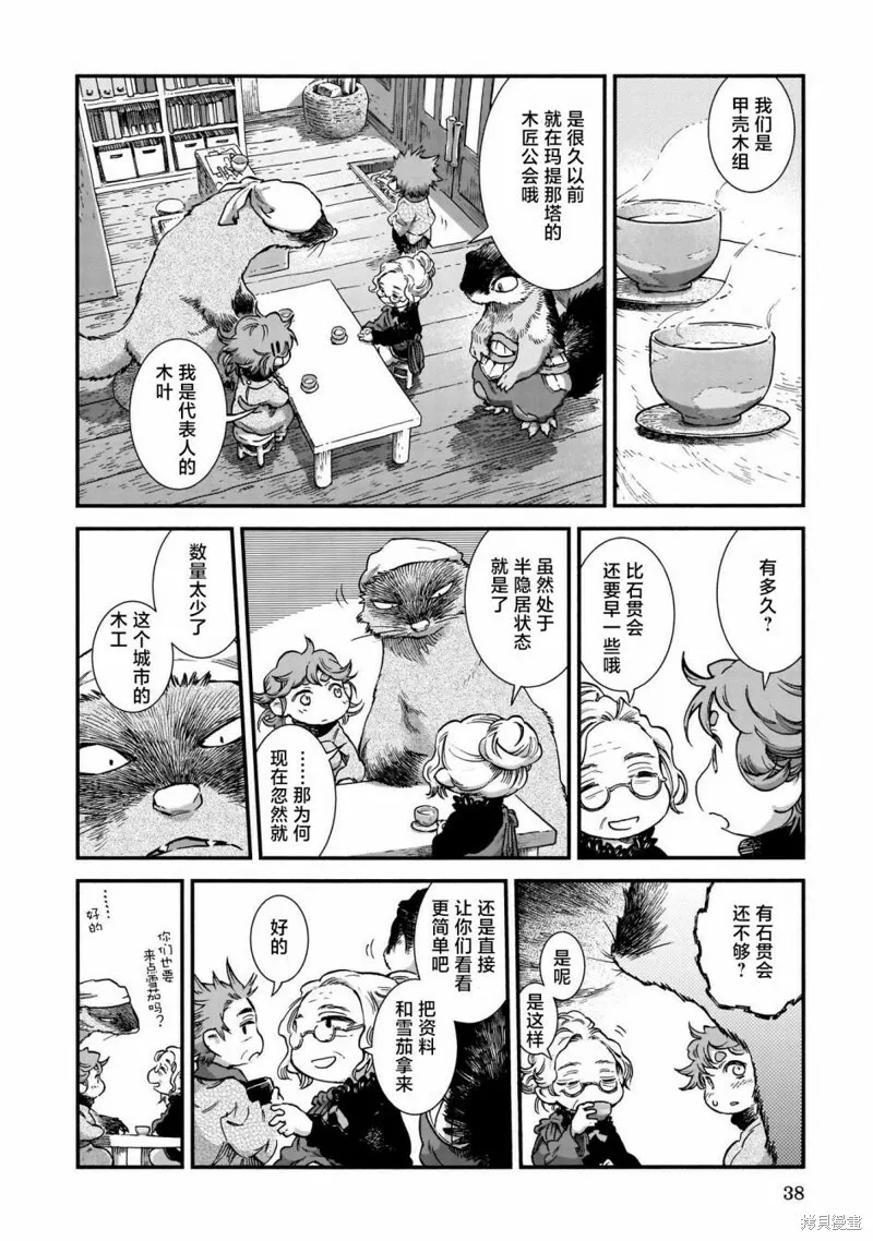 第75话 第18页