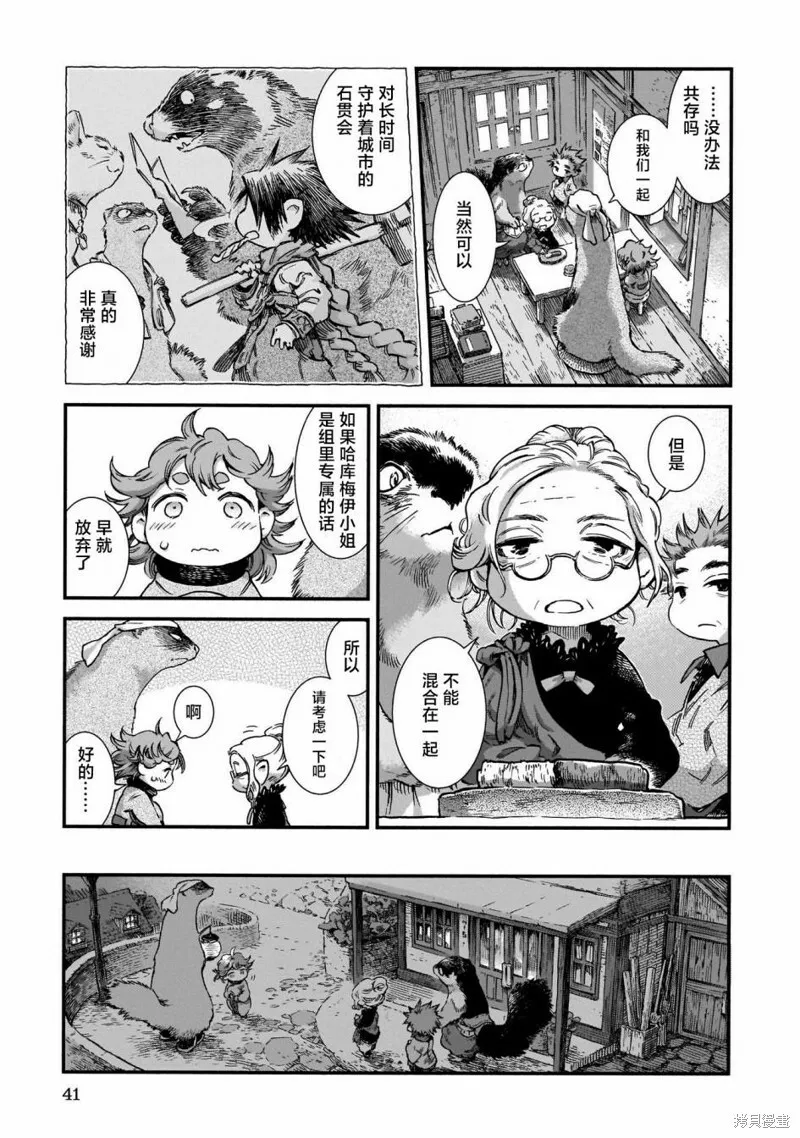 第75话 第21页