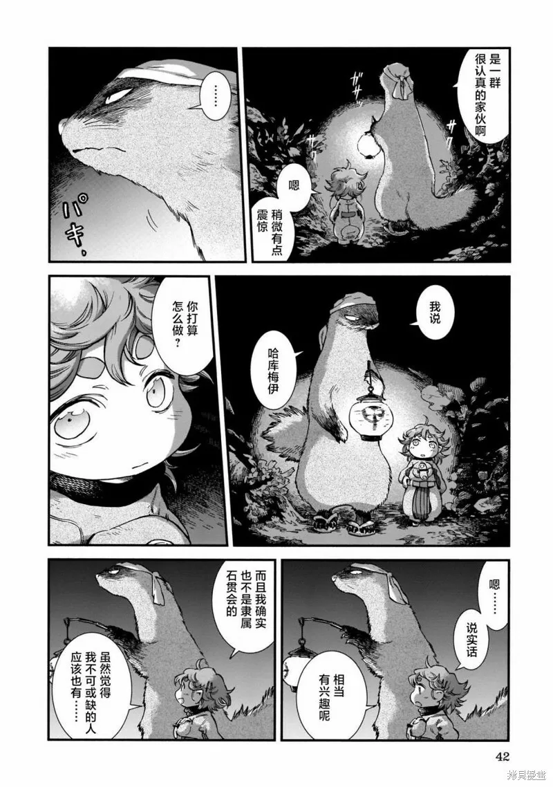 第75话 第22页