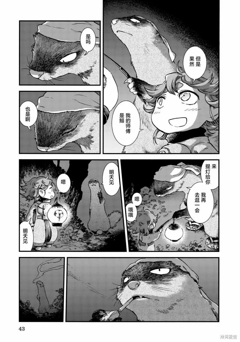 第75话 第23页