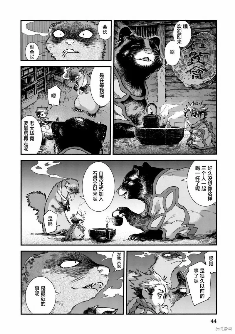 第75话 第24页