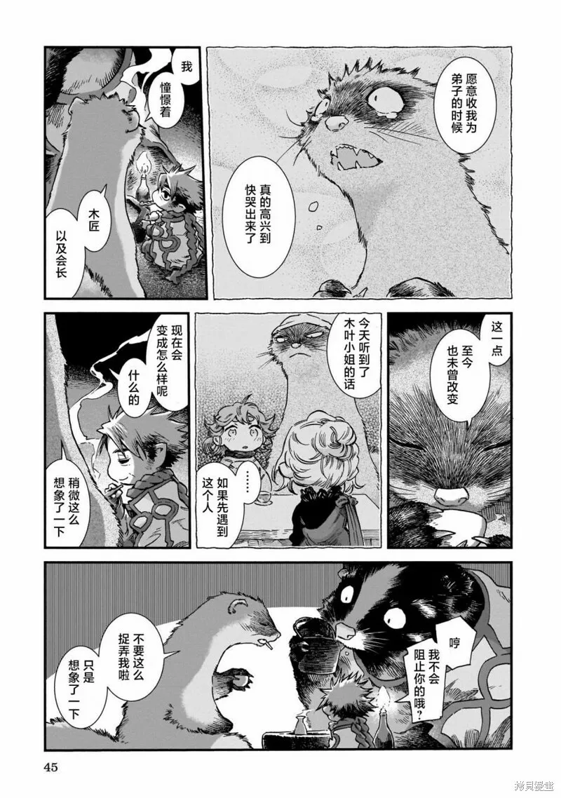 第75话 第25页