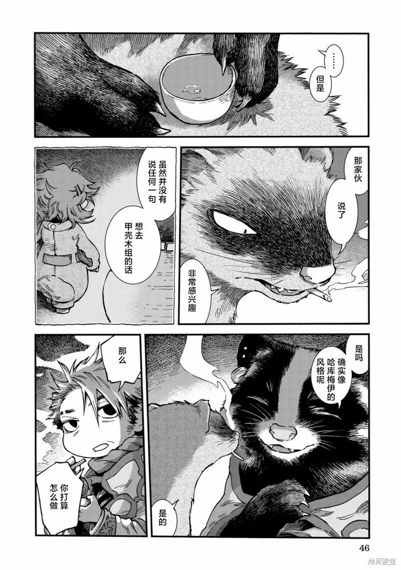第75话 第26页