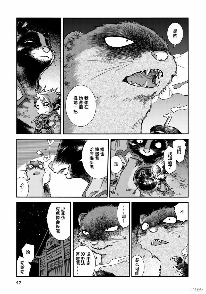 第75话 第27页