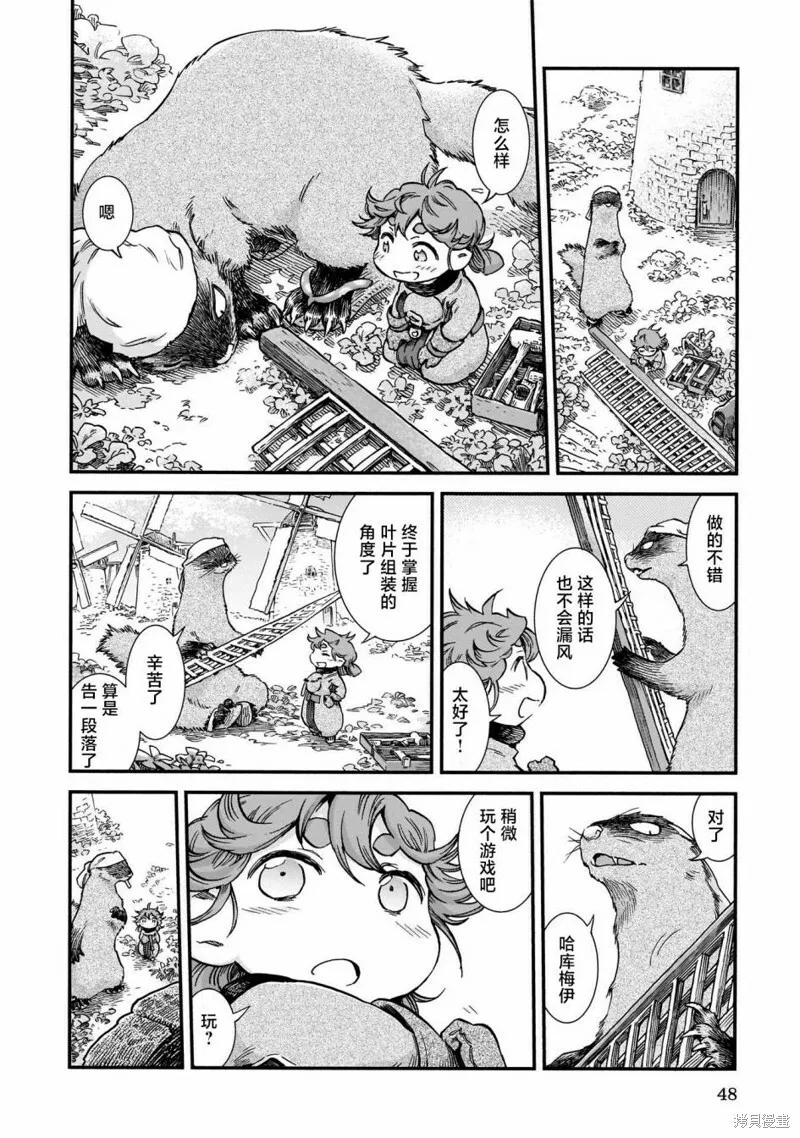 第75话 第28页