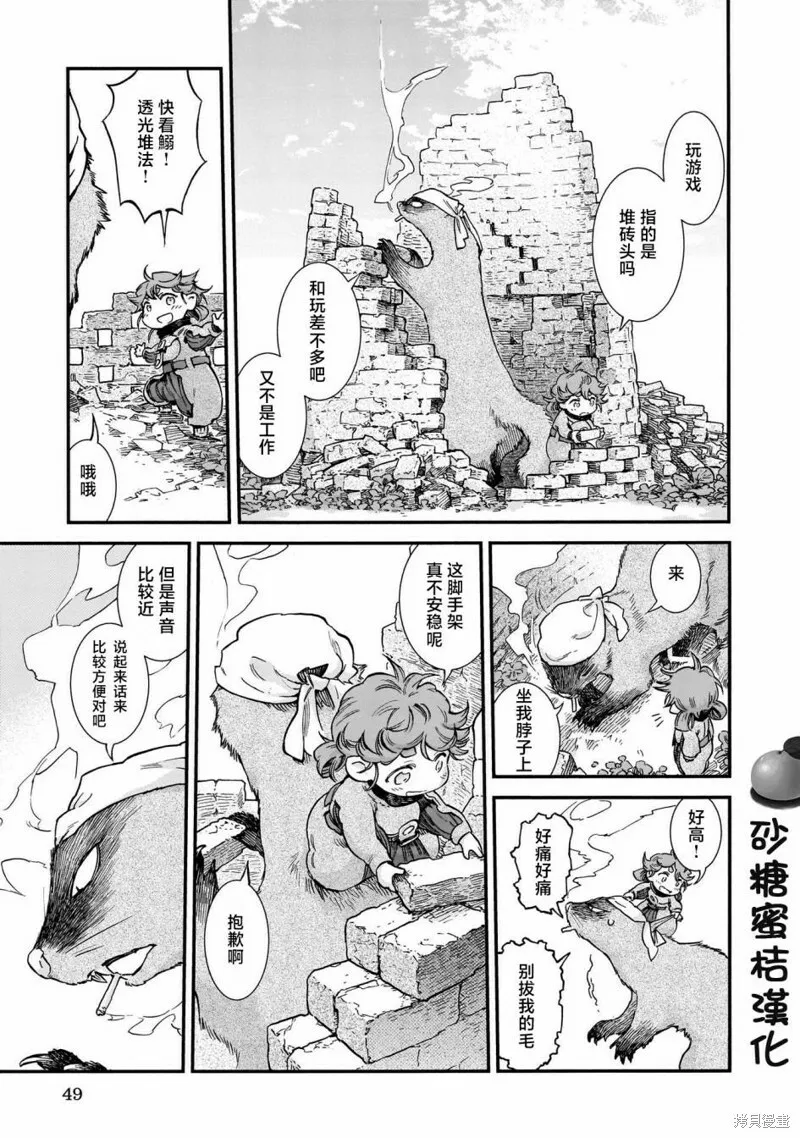 第75话 第29页