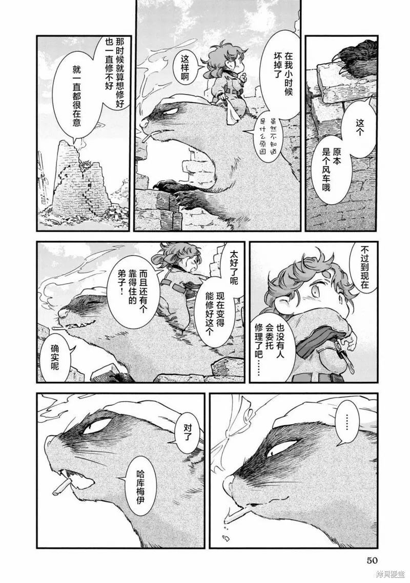 第75话 第30页