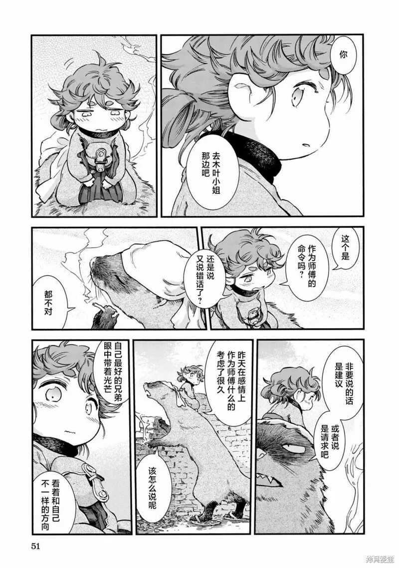 第75话 第31页