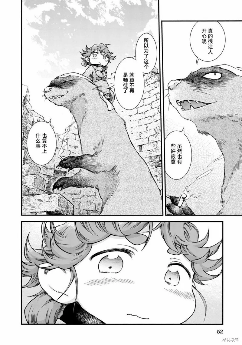 第75话 第32页