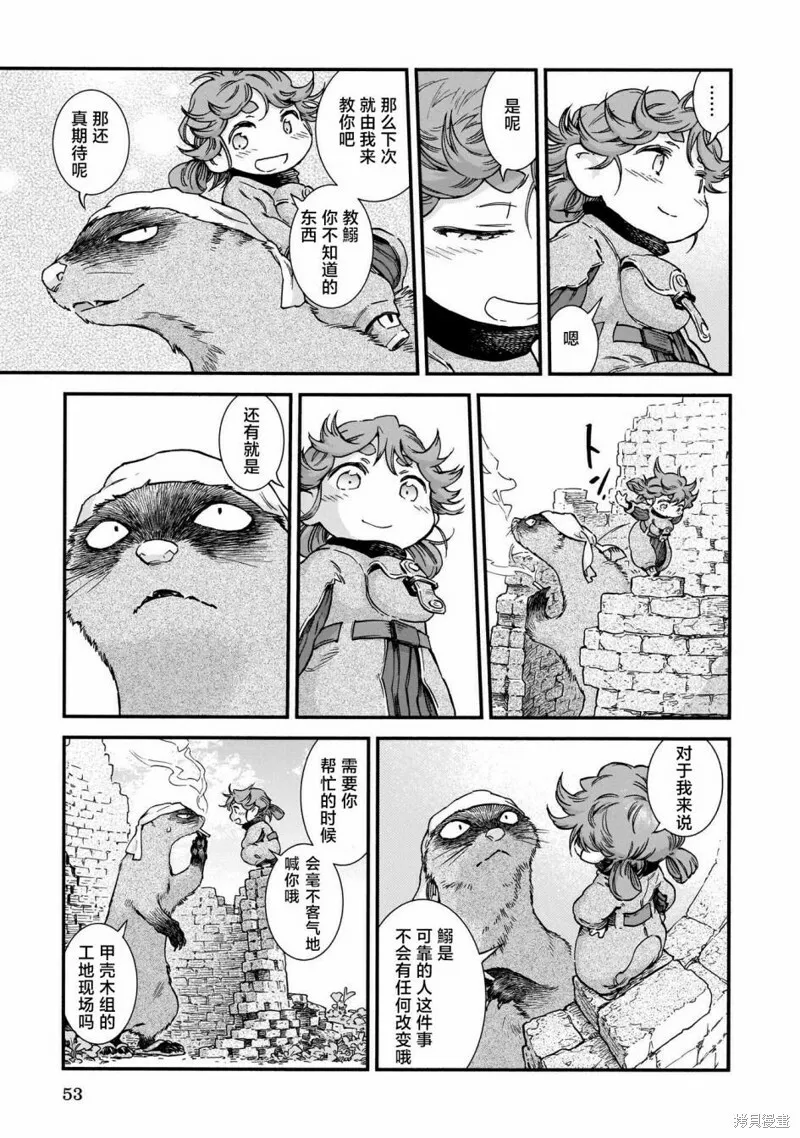 第75话 第33页