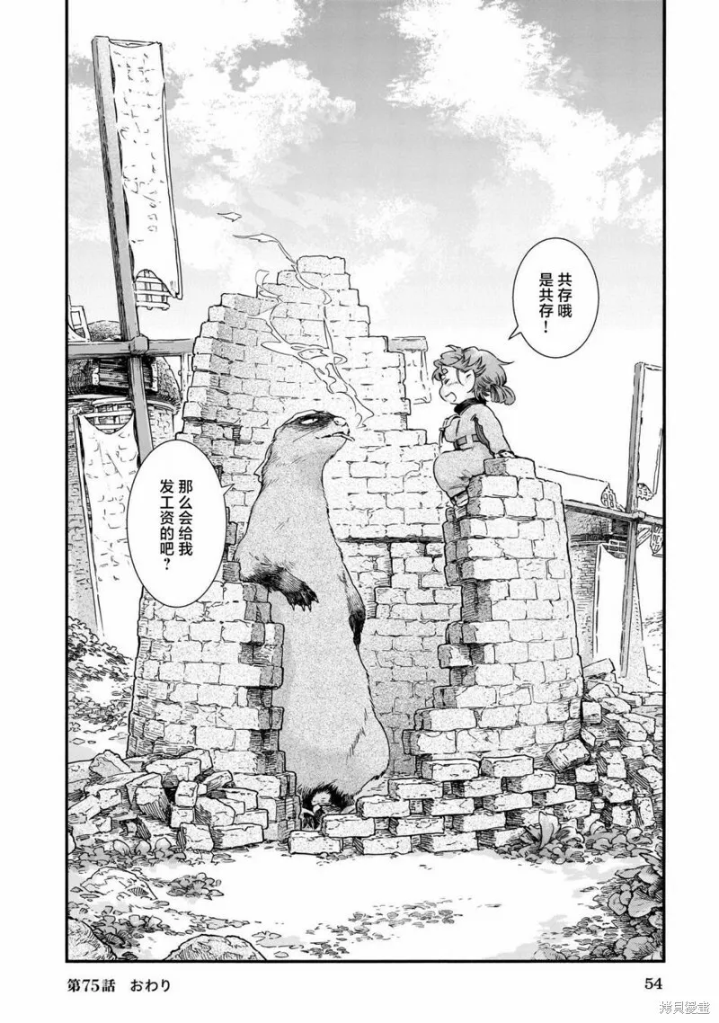 第75话 第34页