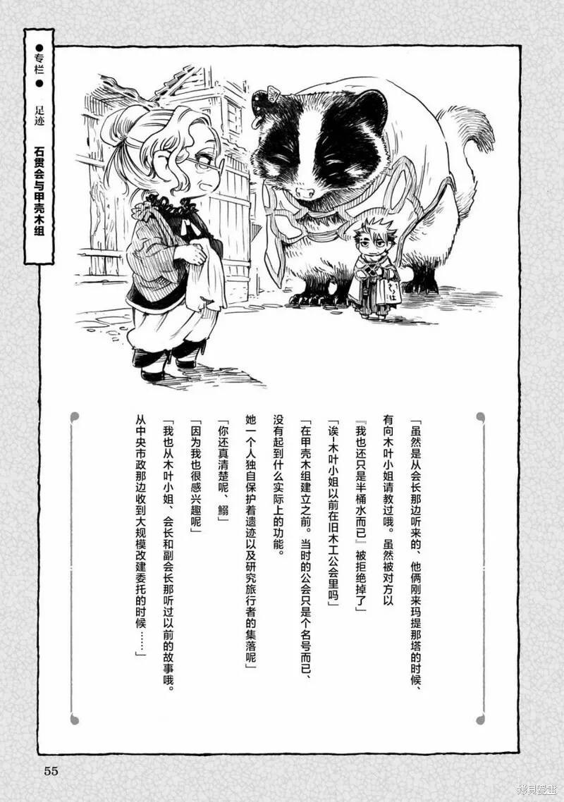 第75话 第35页
