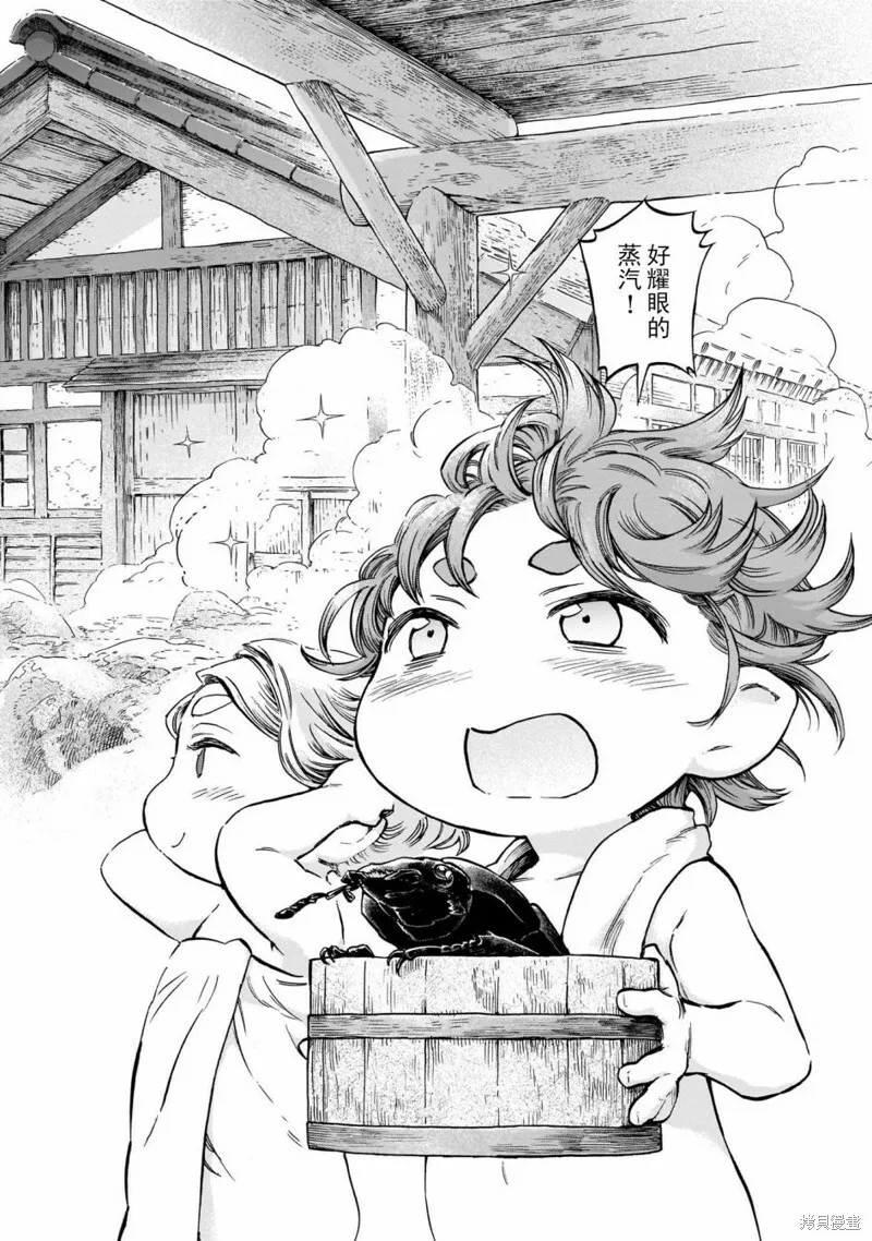 第75话 第37页