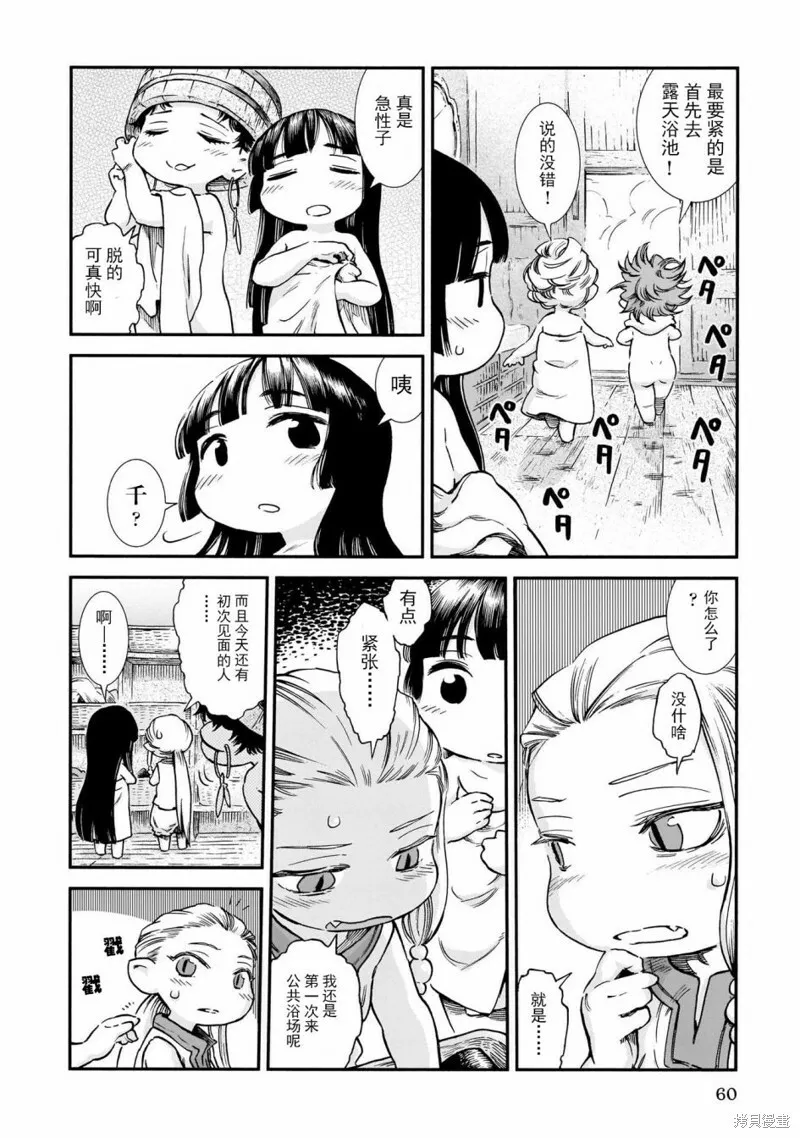 第76话 第4页