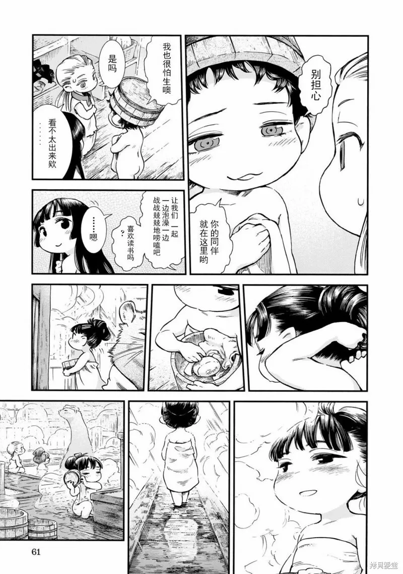 第76话 第5页
