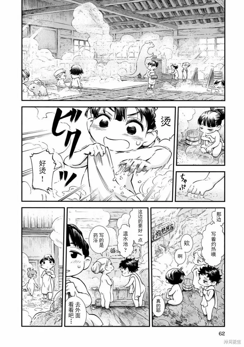 第76话 第6页