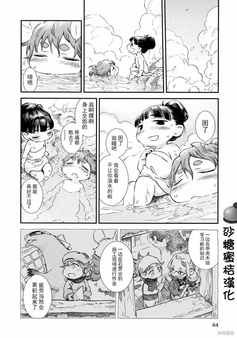 第76话 第8页