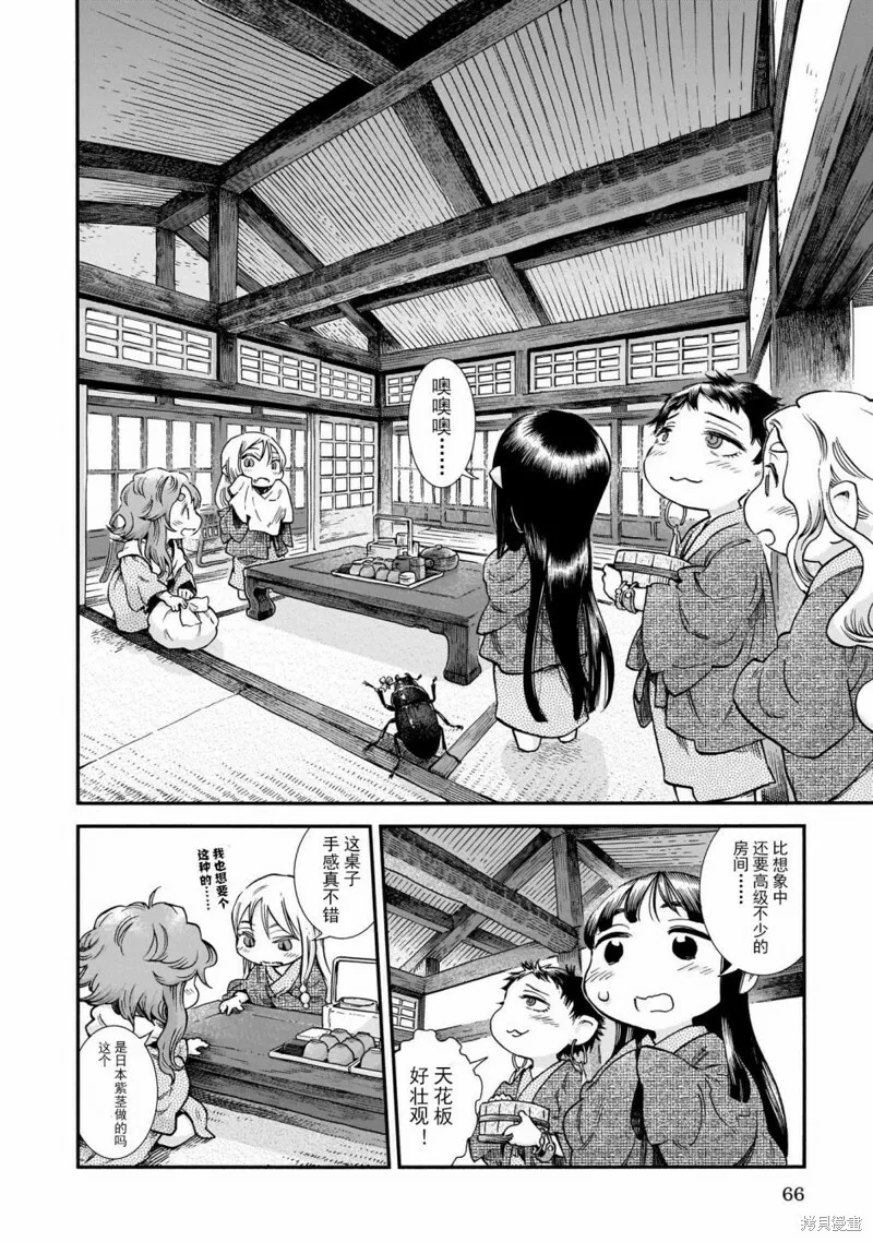 第76话 第10页