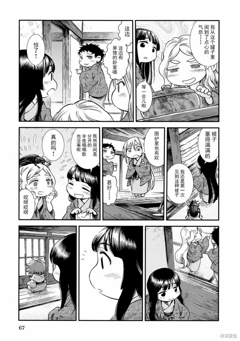 第76话 第11页