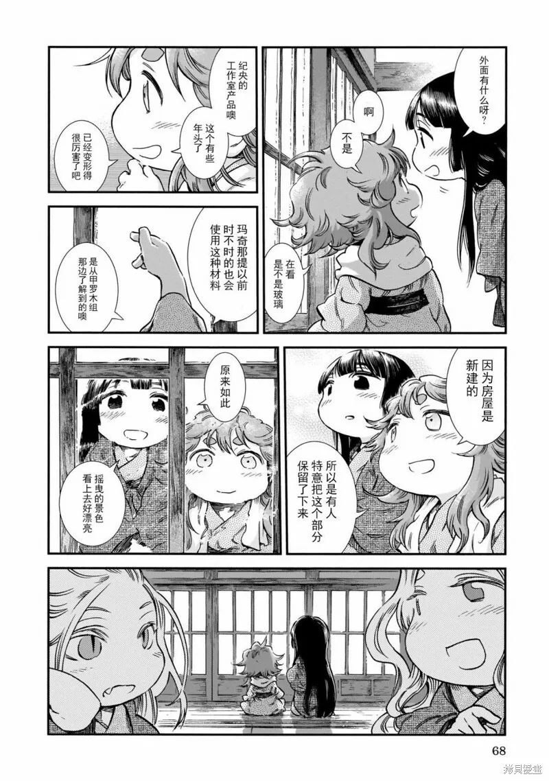 第76话 第12页