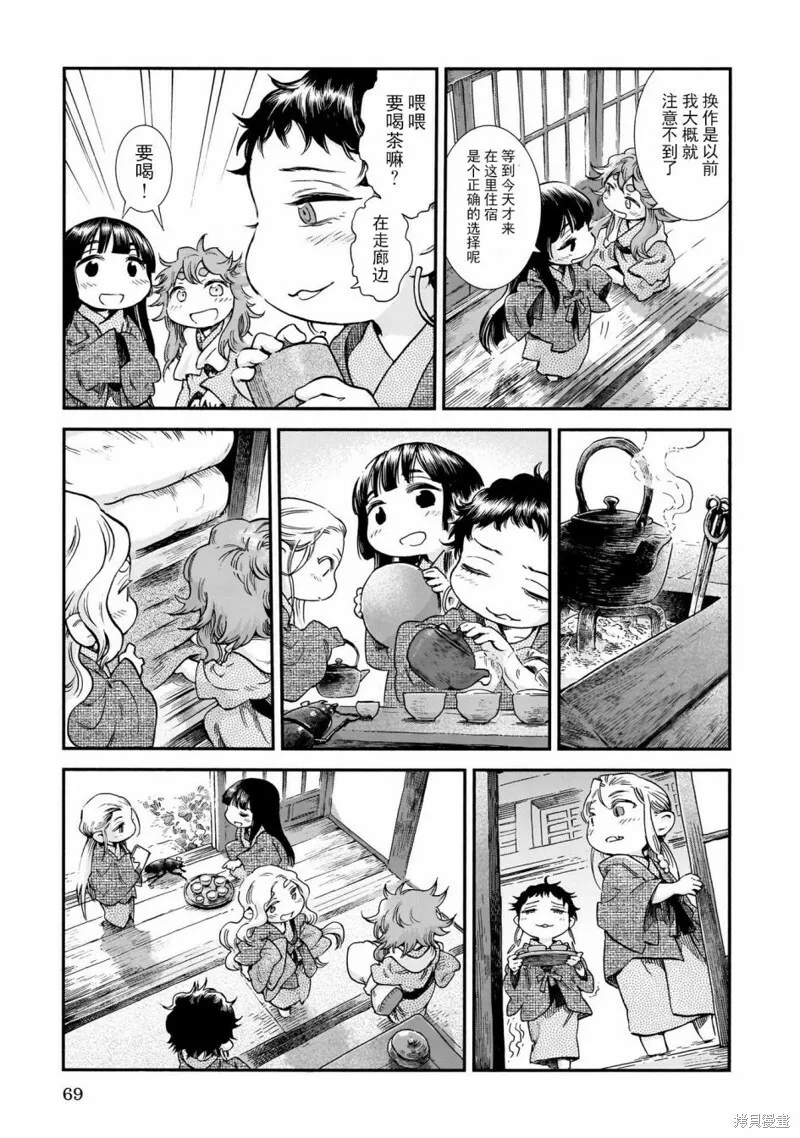 第76话 第13页