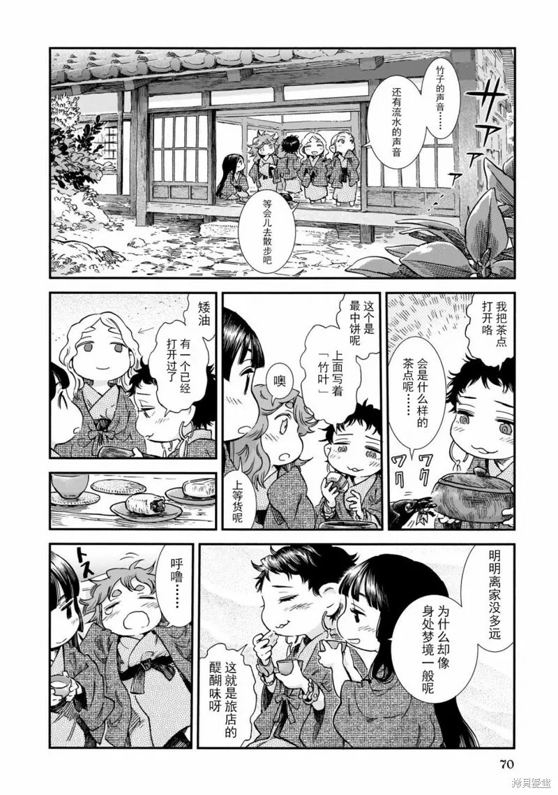 第76话 第14页