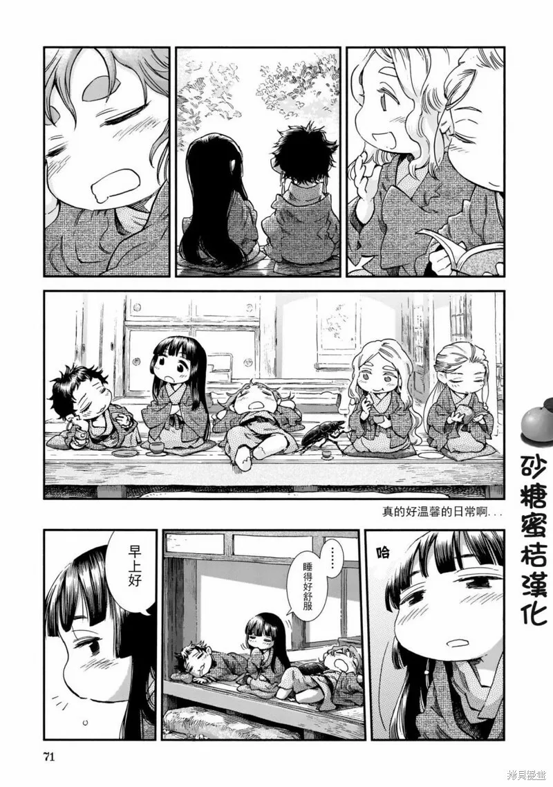 第76话 第15页