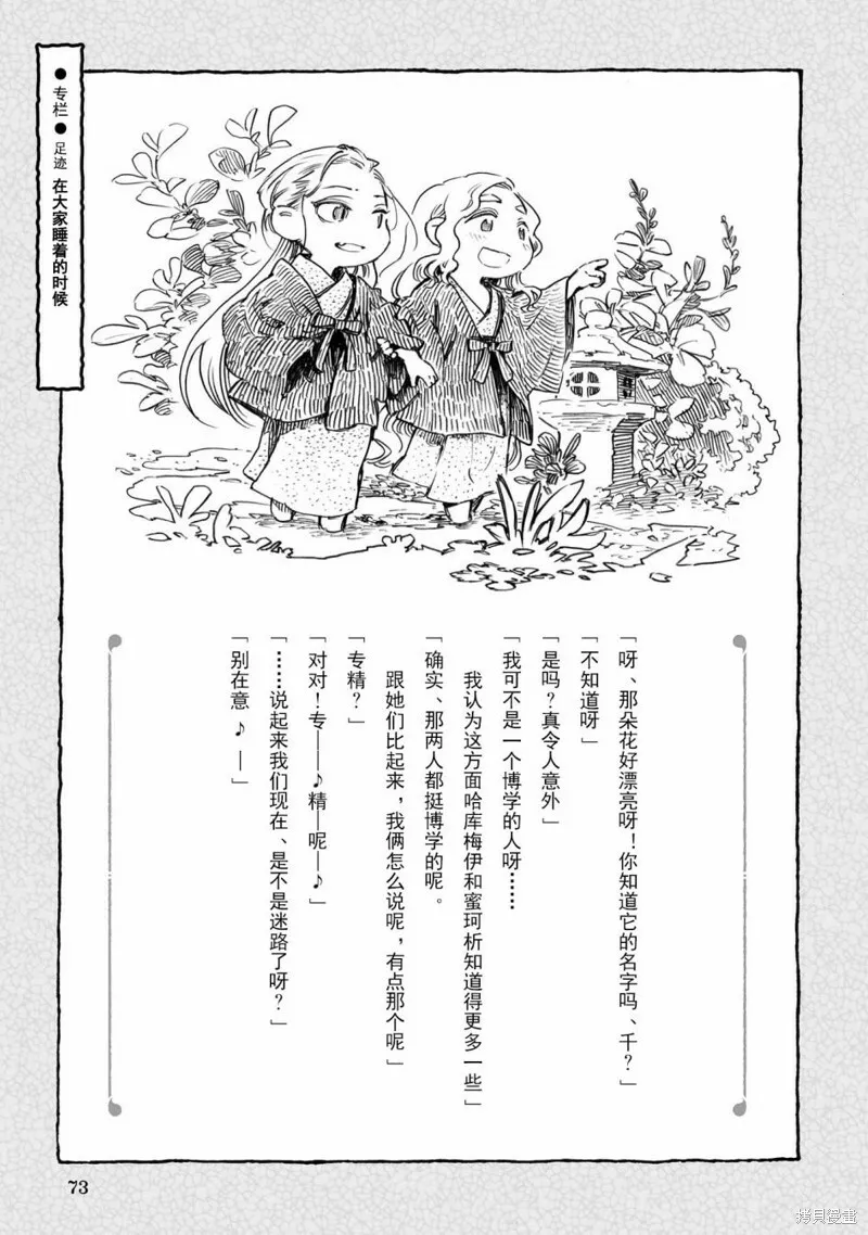第76话 第17页