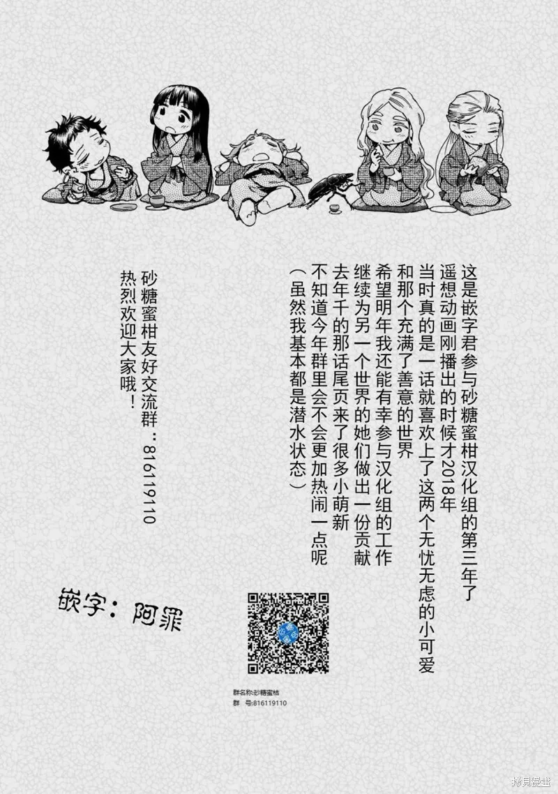 第76话 第18页