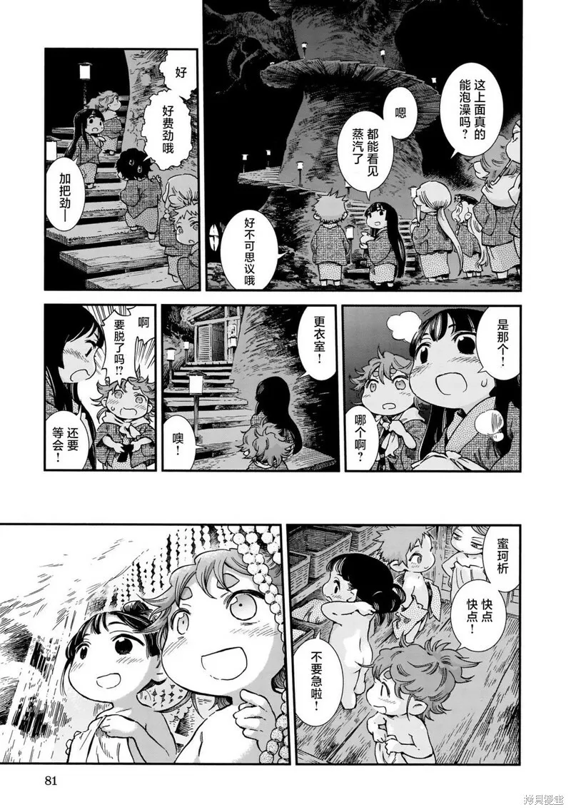 第77话 第7页