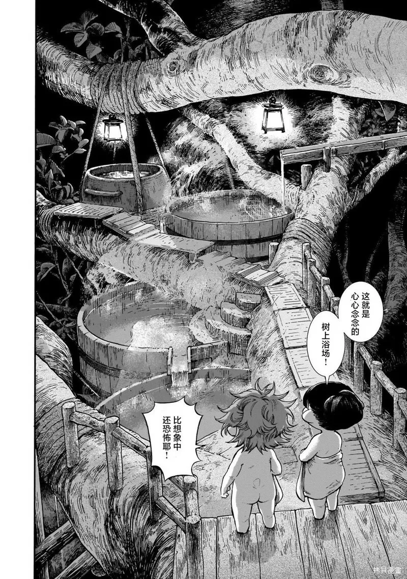 第77话 第8页