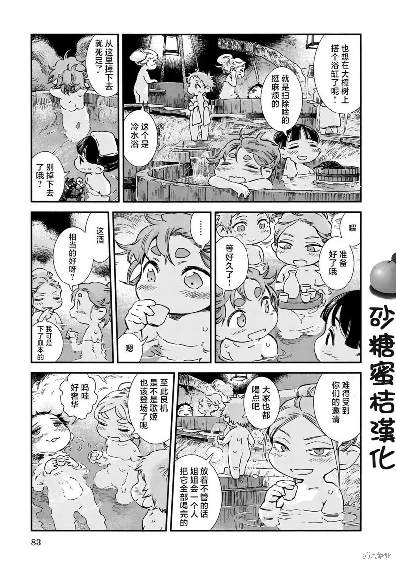 第77话 第9页