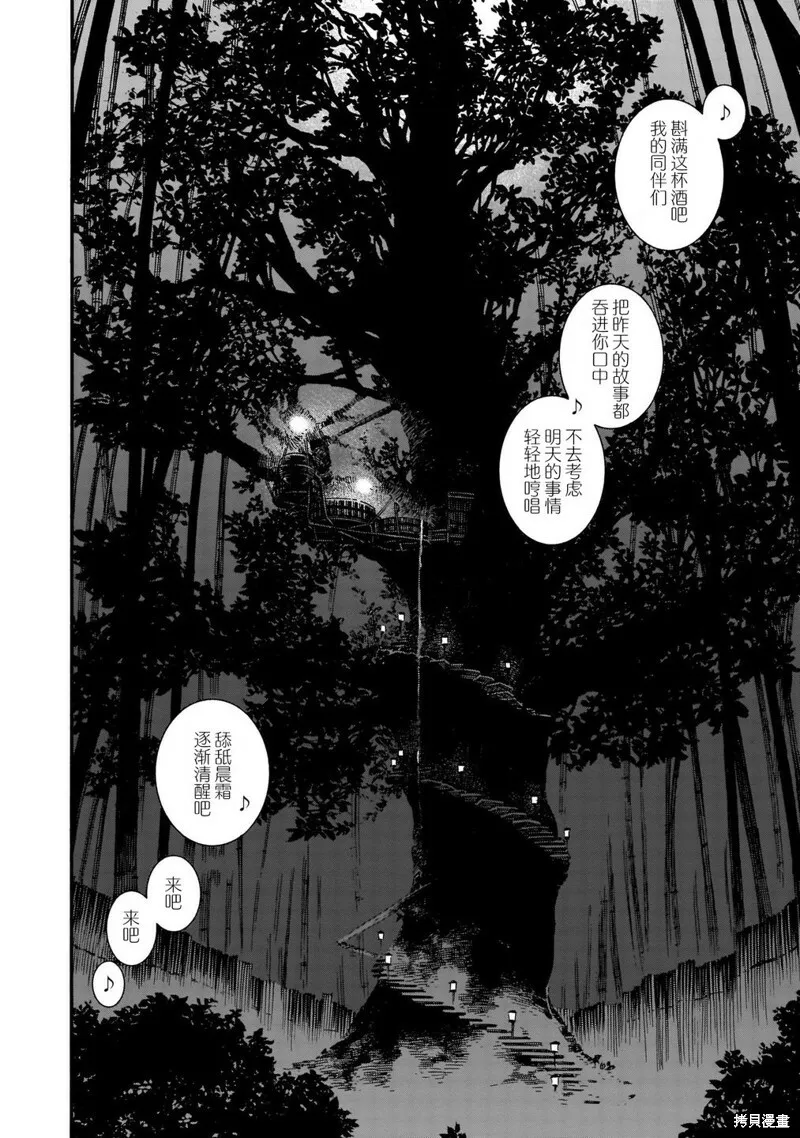 第77话 第10页
