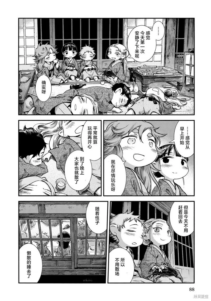 第77话 第14页