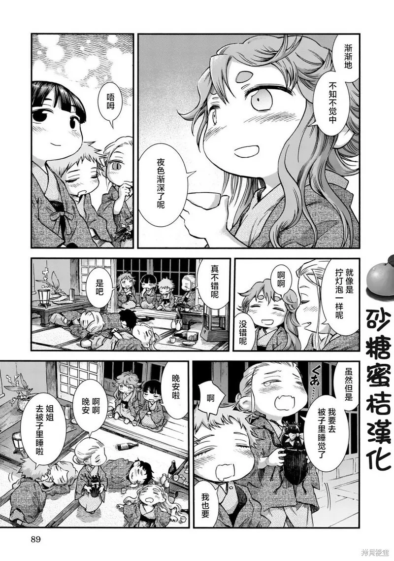 第77话 第15页