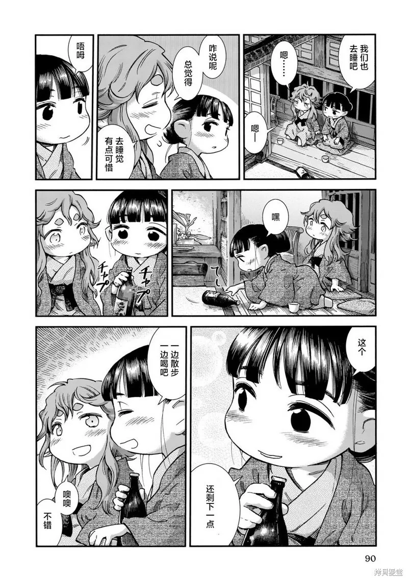 第77话 第16页