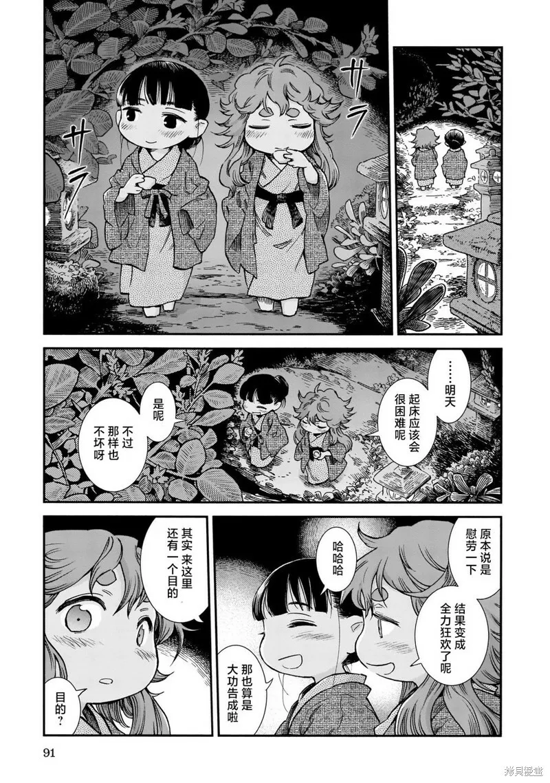 第77话 第17页