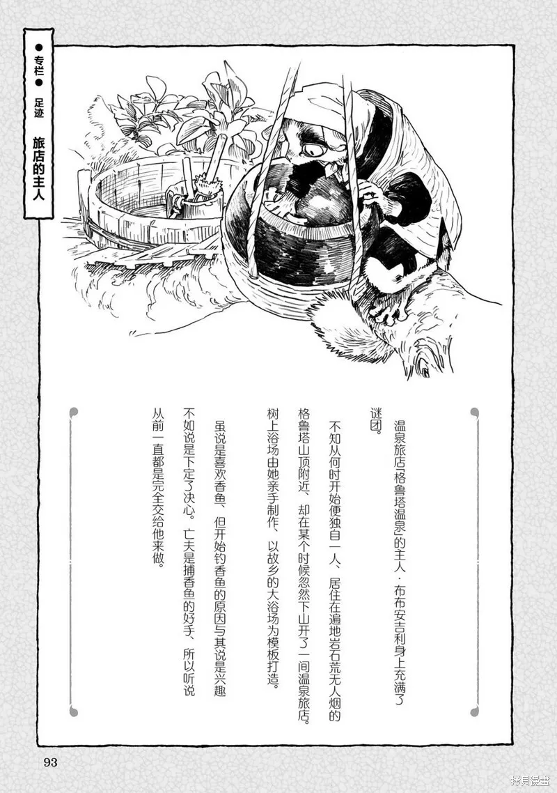 第77话 第19页