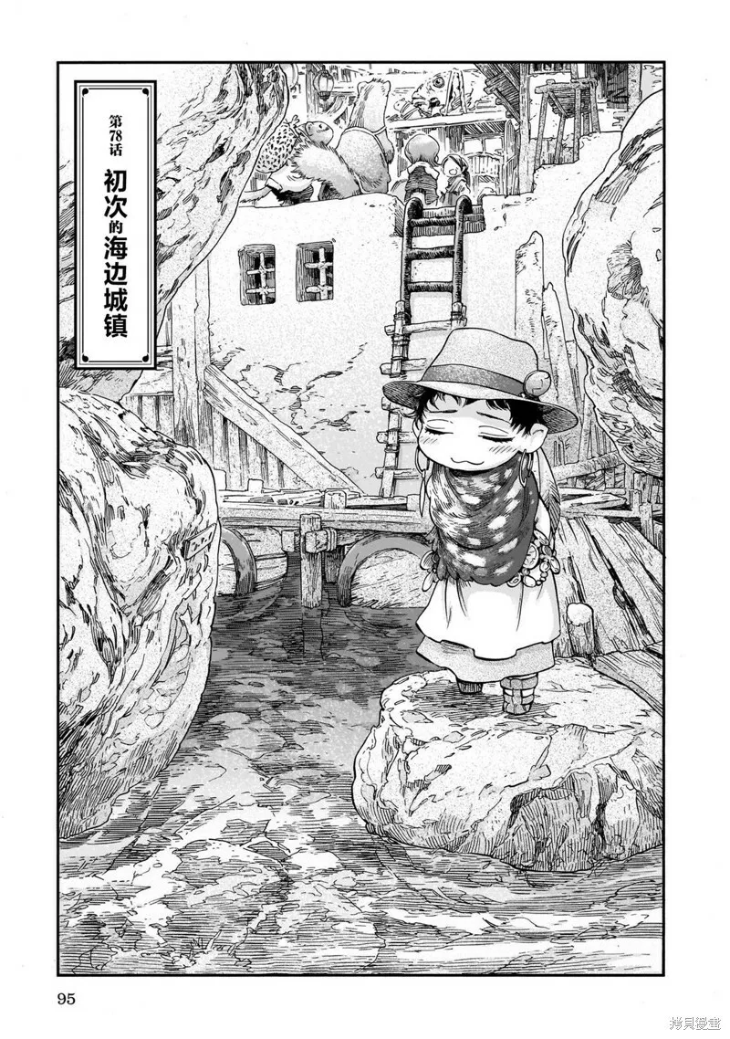 第78话 第1页