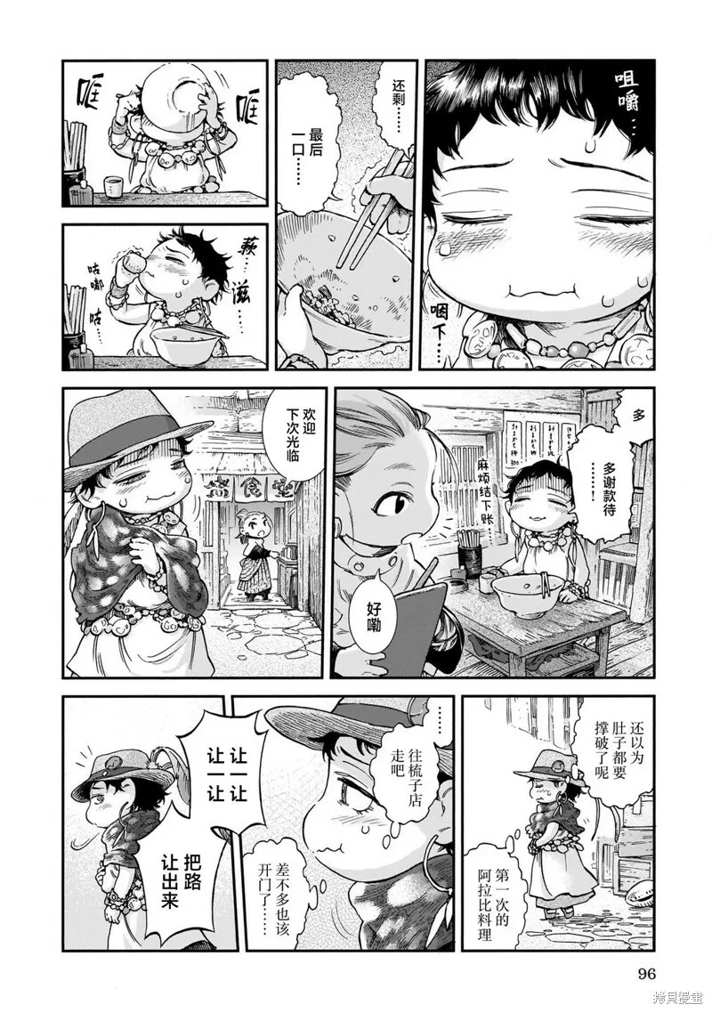 第78话 第2页