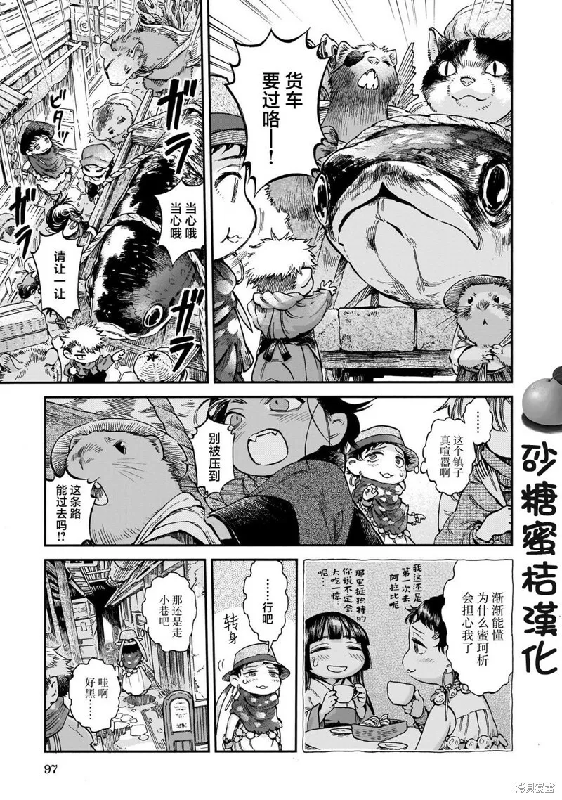 第78话 第3页