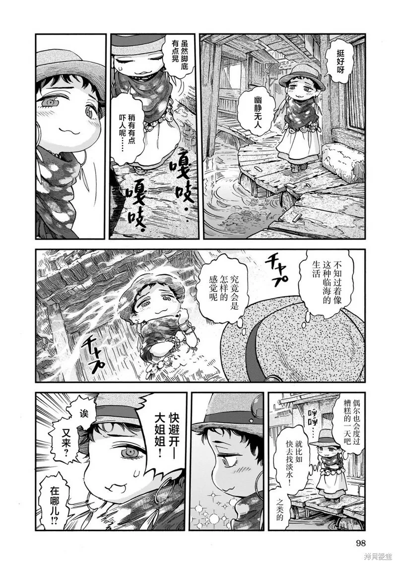 第78话 第4页