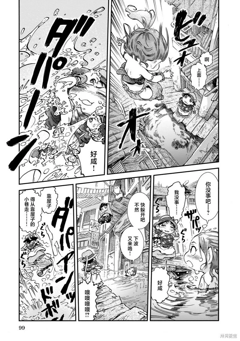 第78话 第5页