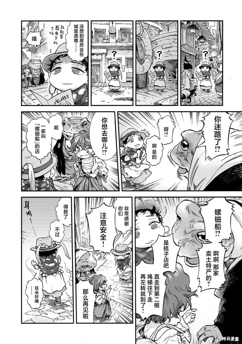第78话 第6页